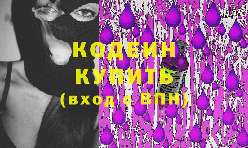 blacksprut зеркало  Сатка  Кодеин напиток Lean (лин)  купить наркотики сайты 